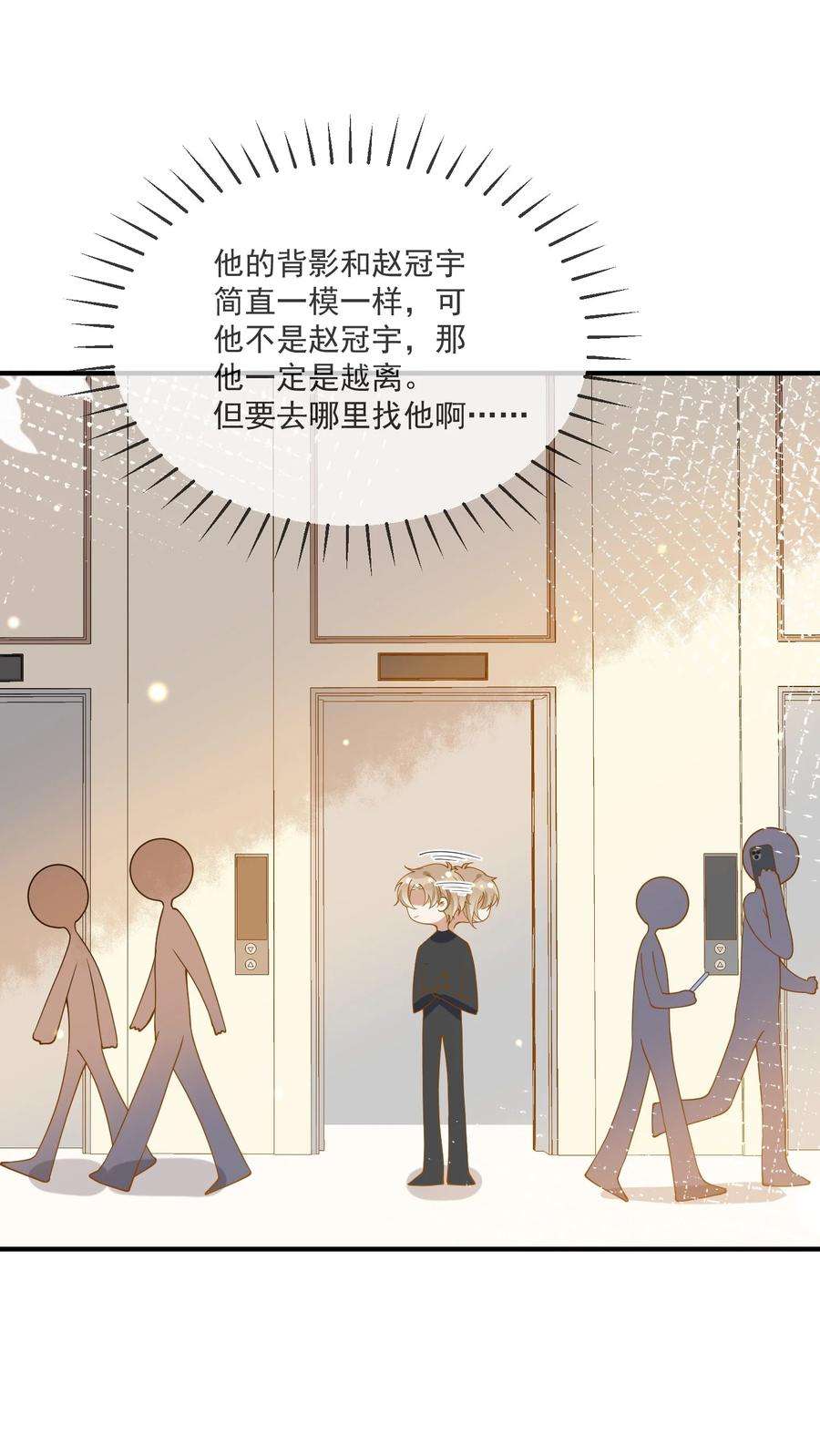 我长得帅就可以为所欲为064 登徒子