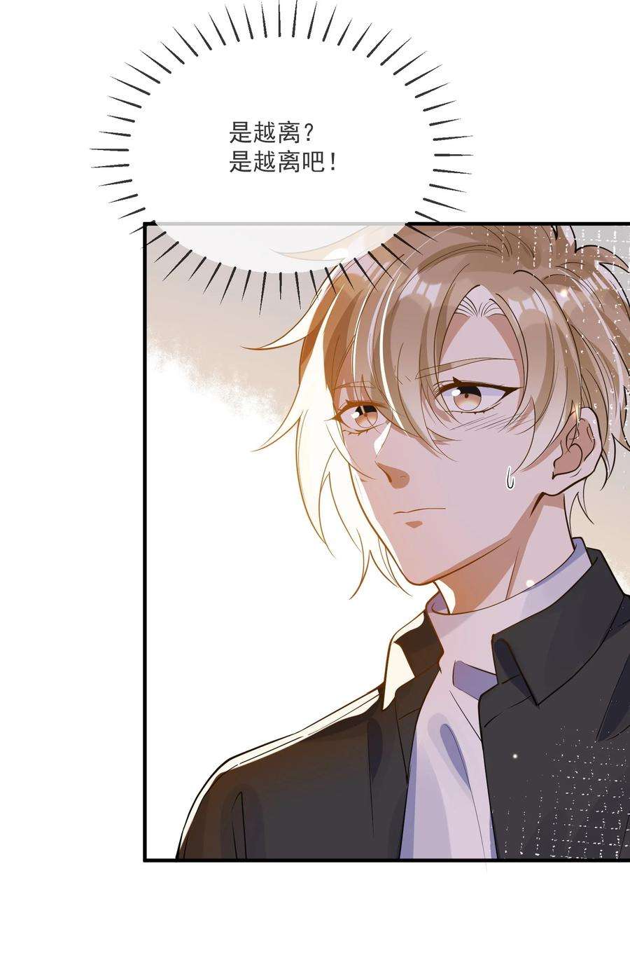 我长得帅就可以为所欲为064 登徒子