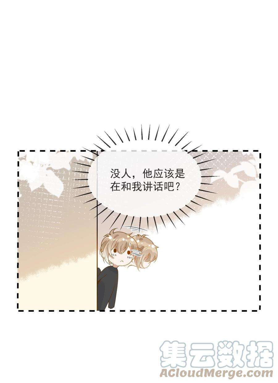 我长得帅就可以为所欲为064 登徒子