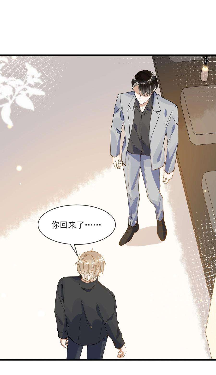 我长得帅就可以为所欲为064 登徒子