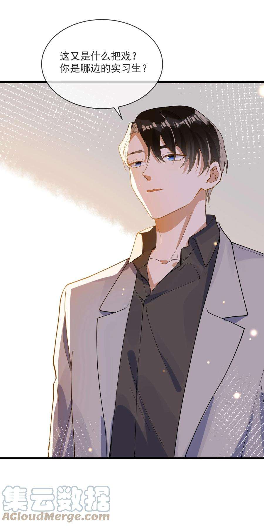 我长得帅就可以为所欲为064 登徒子