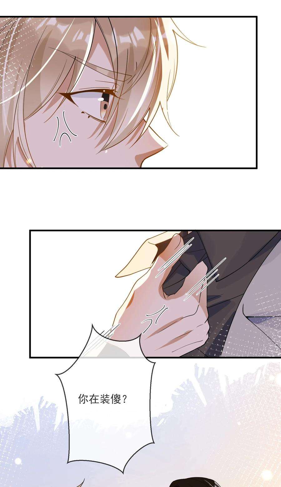 我长得帅就可以为所欲为064 登徒子