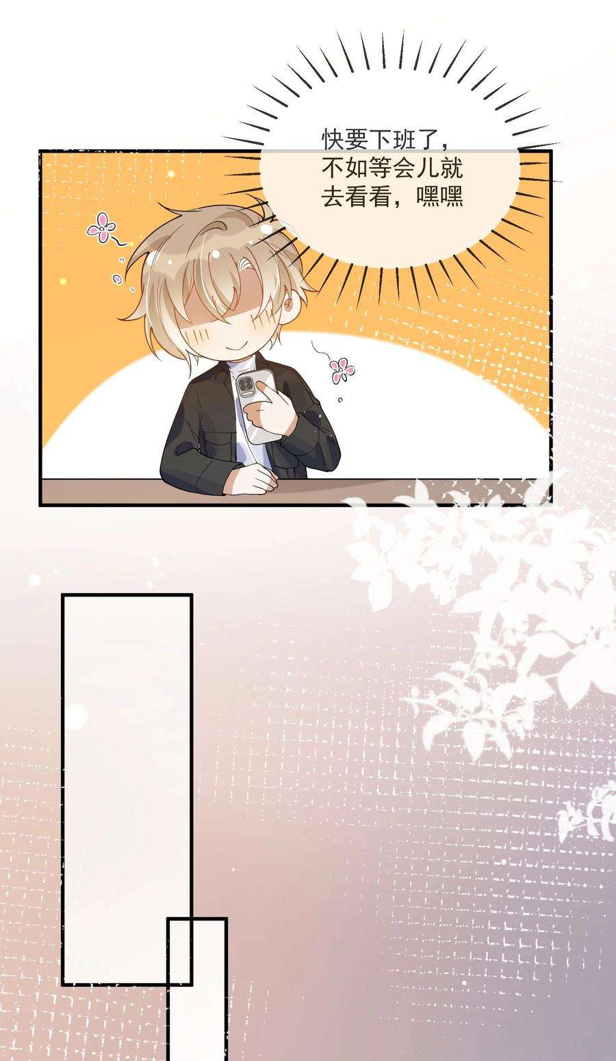 我长得帅就可以为所欲为064 登徒子