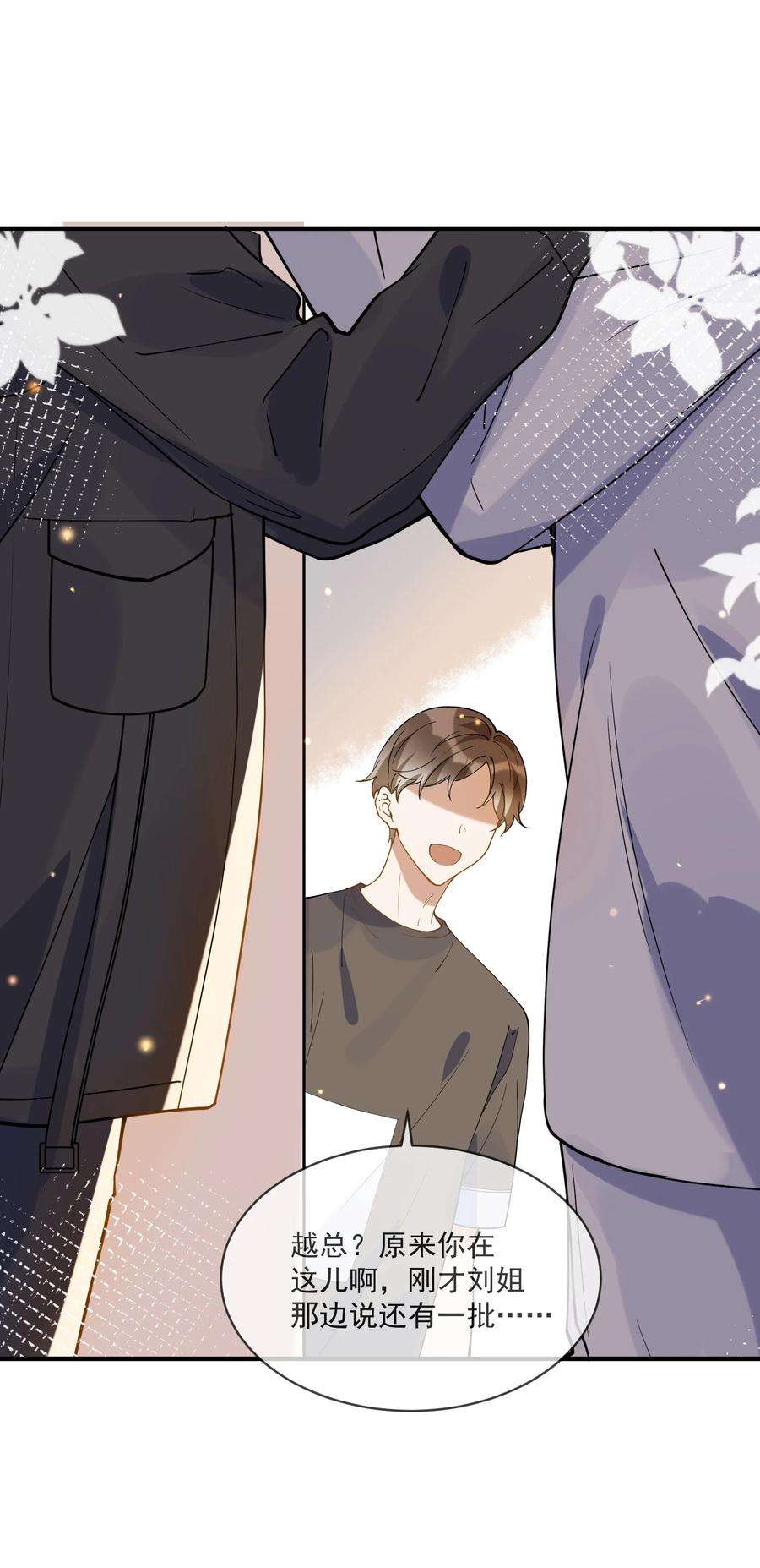 我长得帅就可以为所欲为064 登徒子