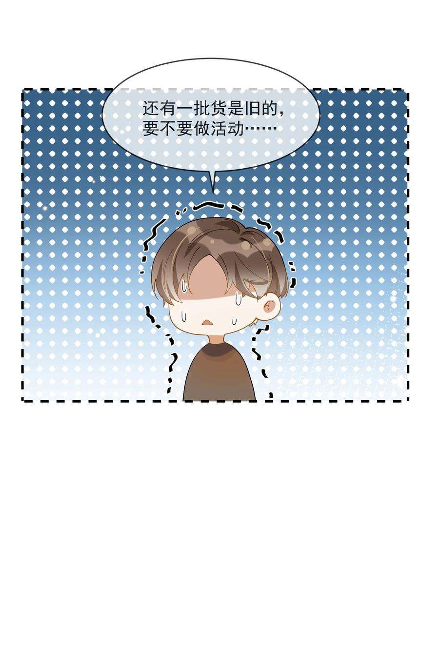 我长得帅就可以为所欲为064 登徒子