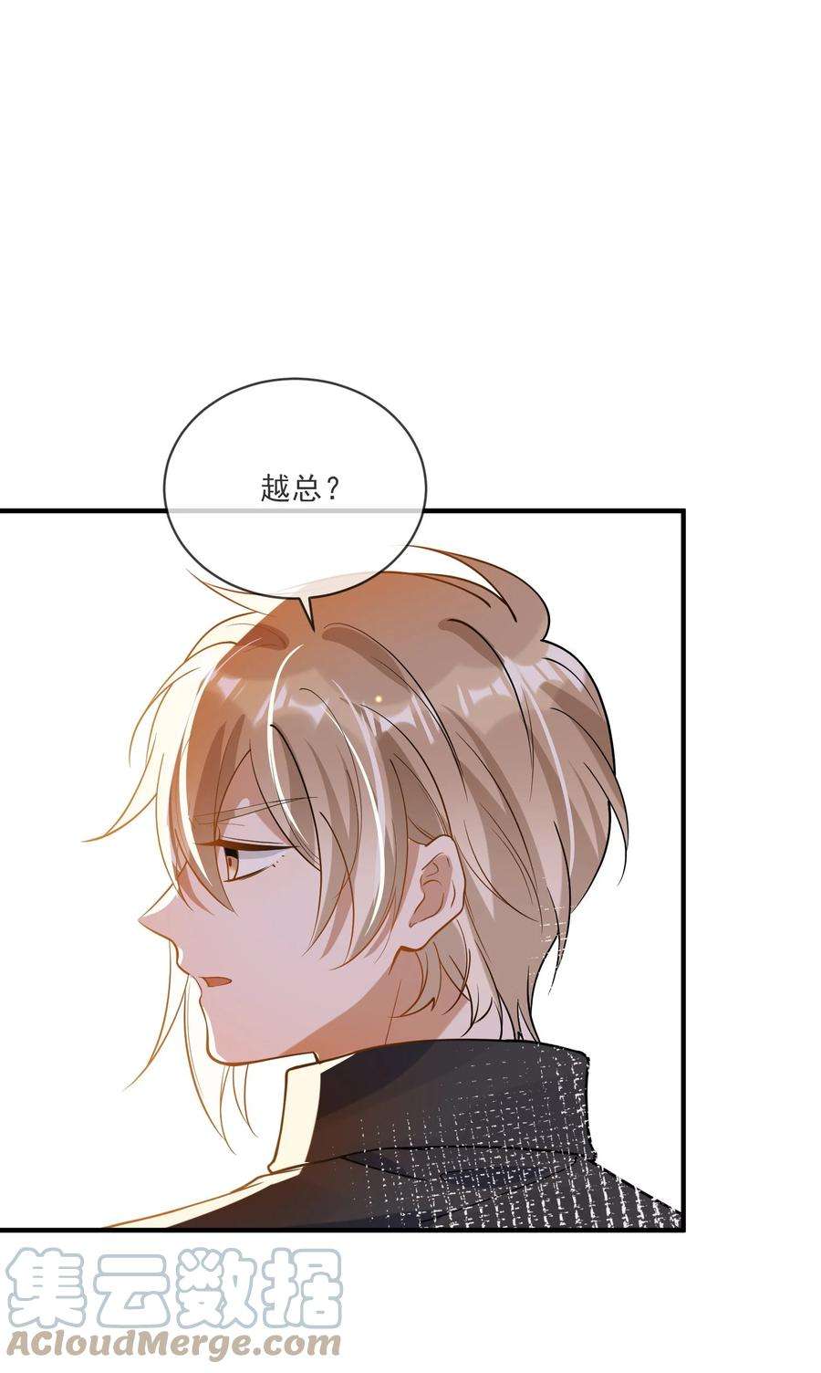 我长得帅就可以为所欲为064 登徒子