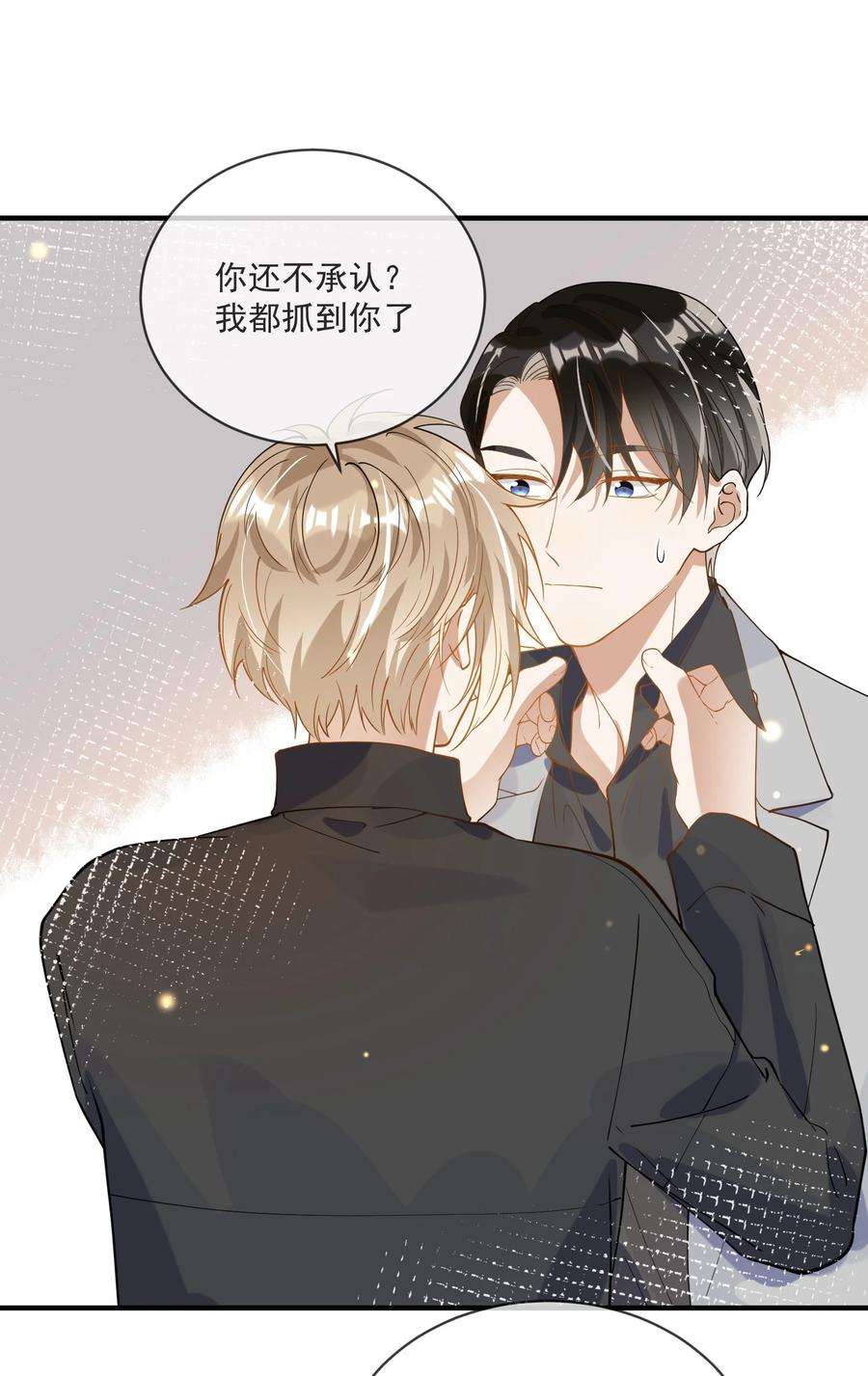 我长得帅就可以为所欲为064 登徒子