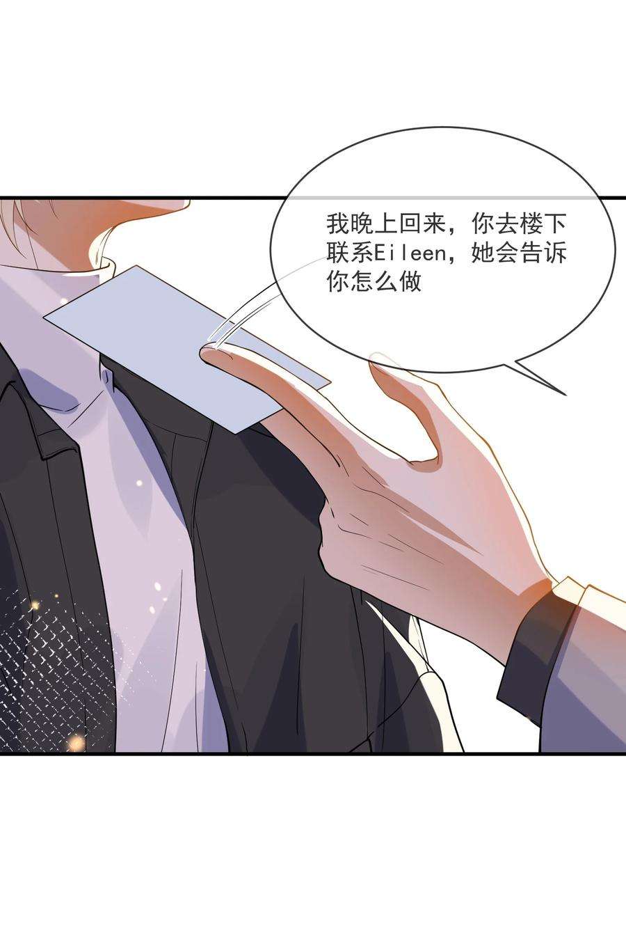 我长得帅就可以为所欲为064 登徒子