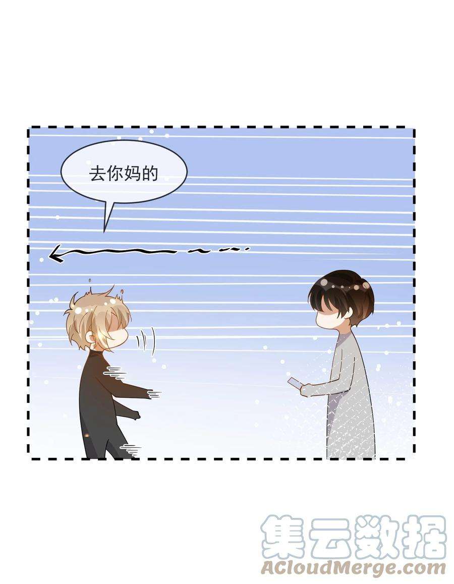 我长得帅就可以为所欲为064 登徒子