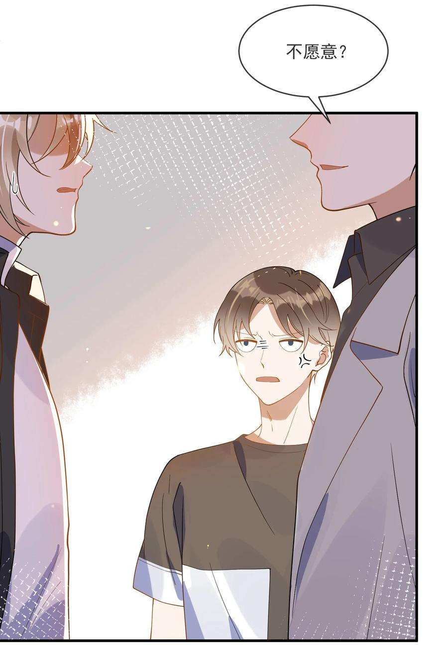 我长得帅就可以为所欲为064 登徒子