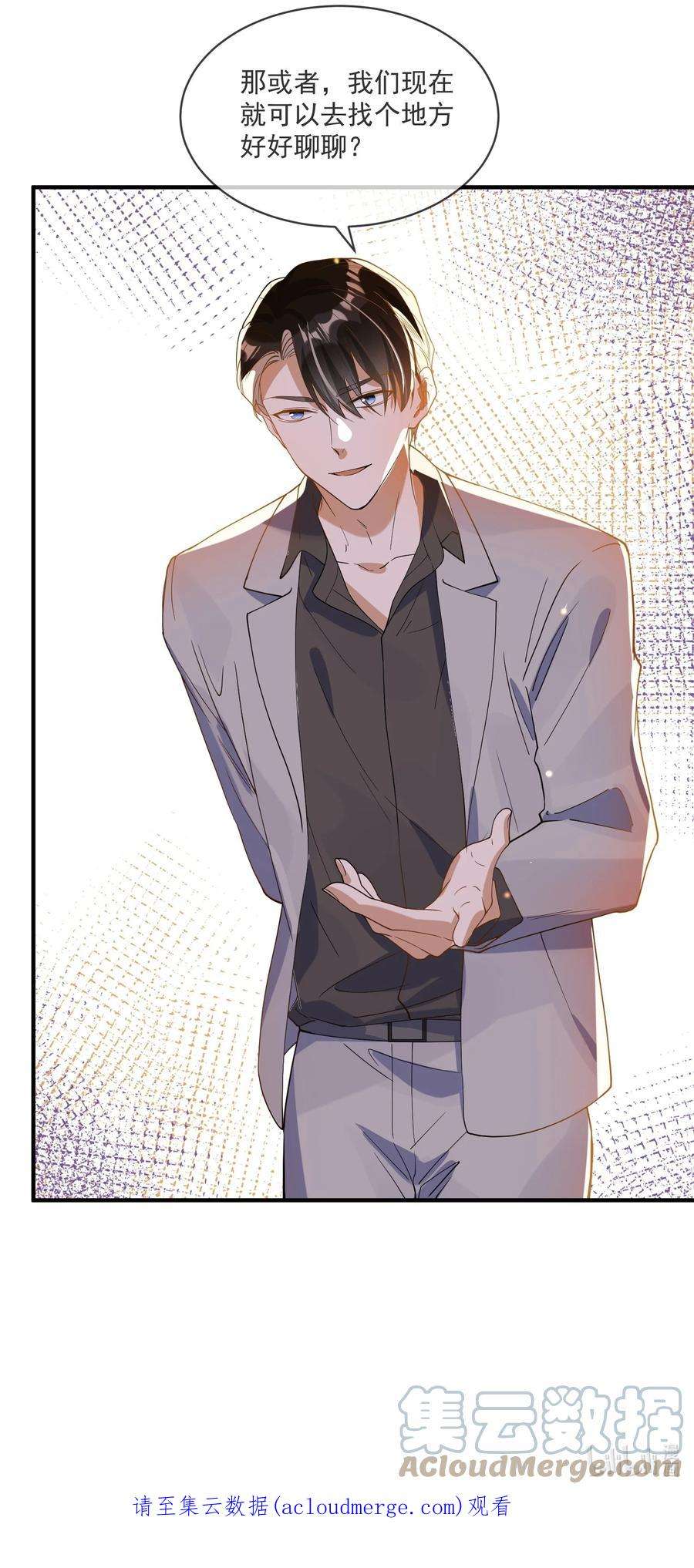 我长得帅就可以为所欲为064 登徒子