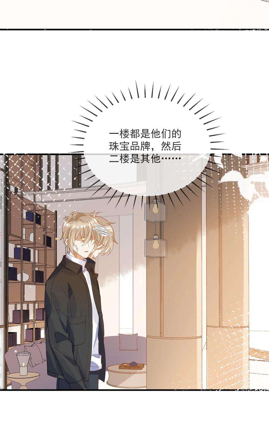 我长得帅就可以为所欲为064 登徒子