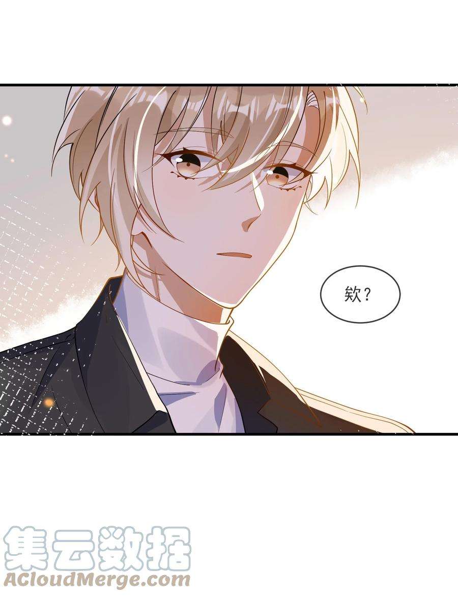 我长得帅就可以为所欲为064 登徒子