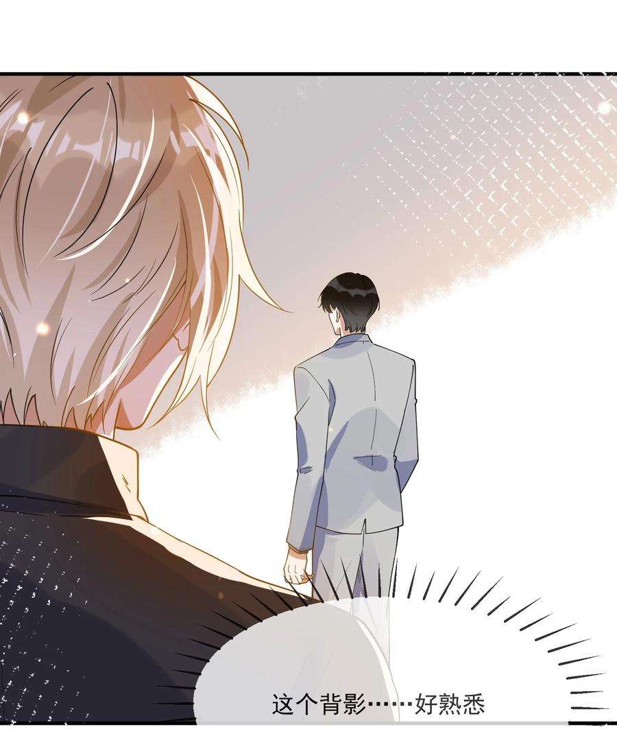 我长得帅就可以为所欲为064 登徒子