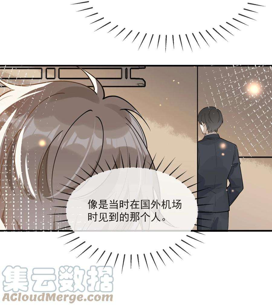 我长得帅就可以为所欲为064 登徒子