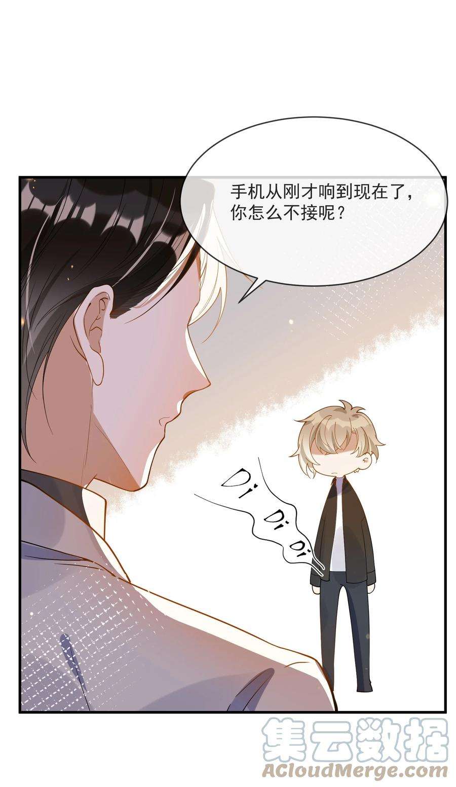 我长得帅就可以为所欲为065 曾经的情敌