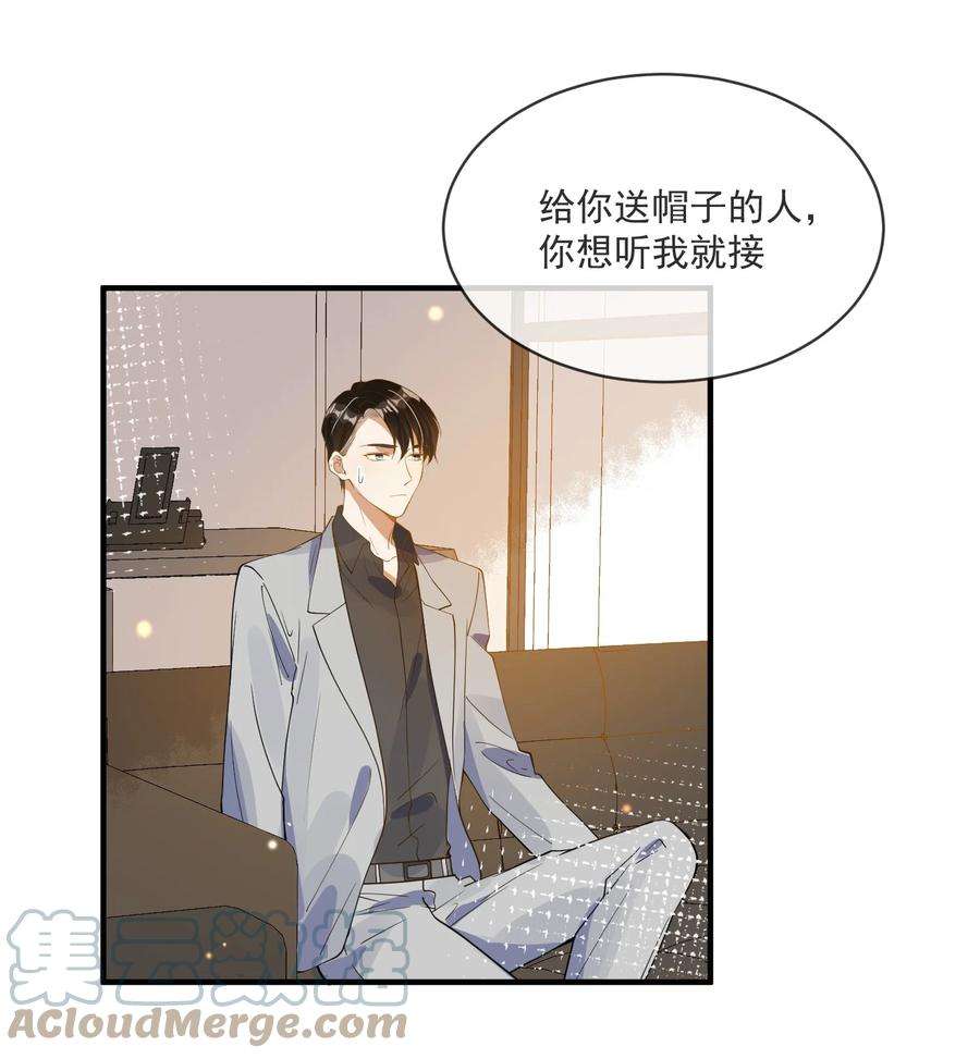 我长得帅就可以为所欲为065 曾经的情敌