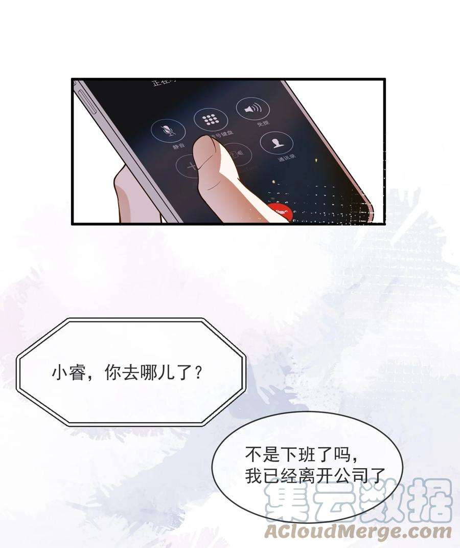 我长得帅就可以为所欲为065 曾经的情敌