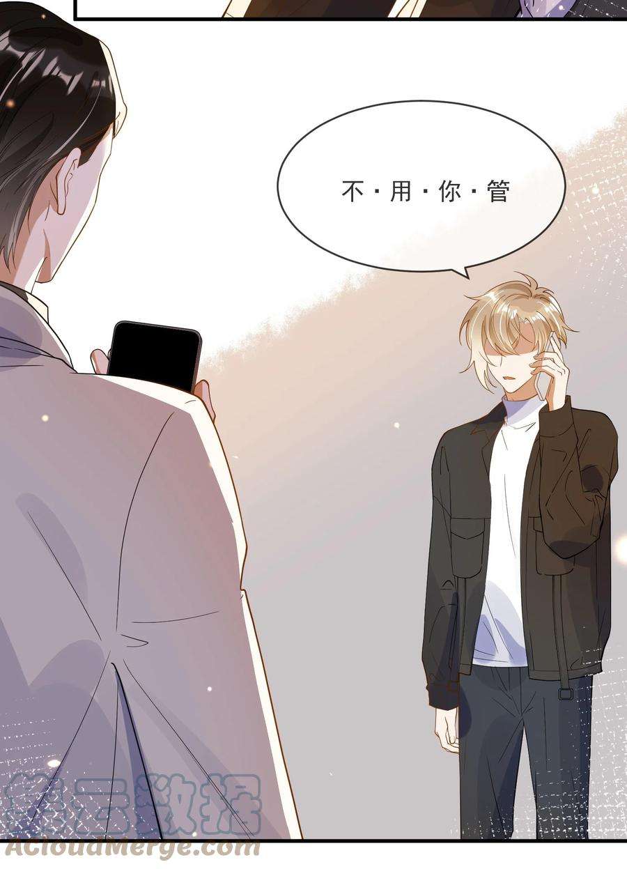 我长得帅就可以为所欲为065 曾经的情敌