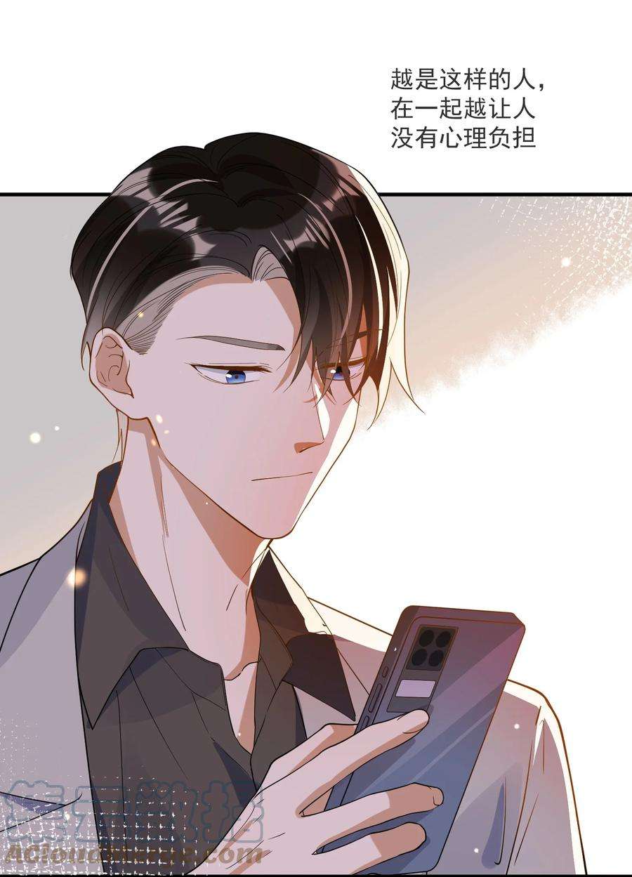 我长得帅就可以为所欲为065 曾经的情敌