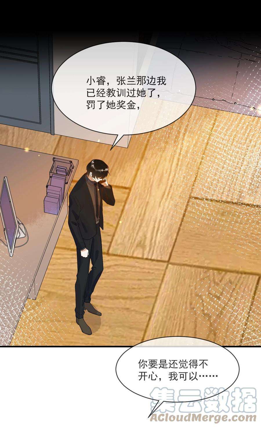 我长得帅就可以为所欲为065 曾经的情敌