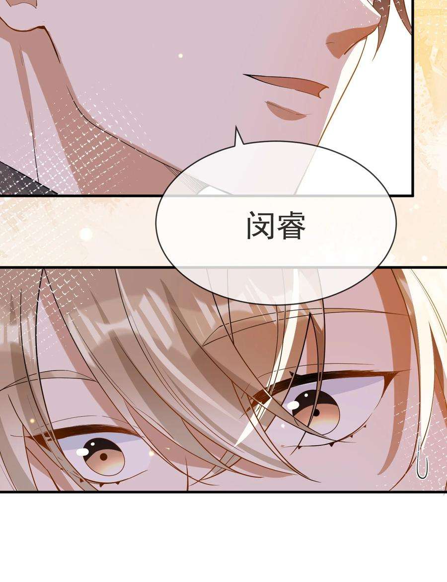 我长得帅就可以为所欲为065 曾经的情敌