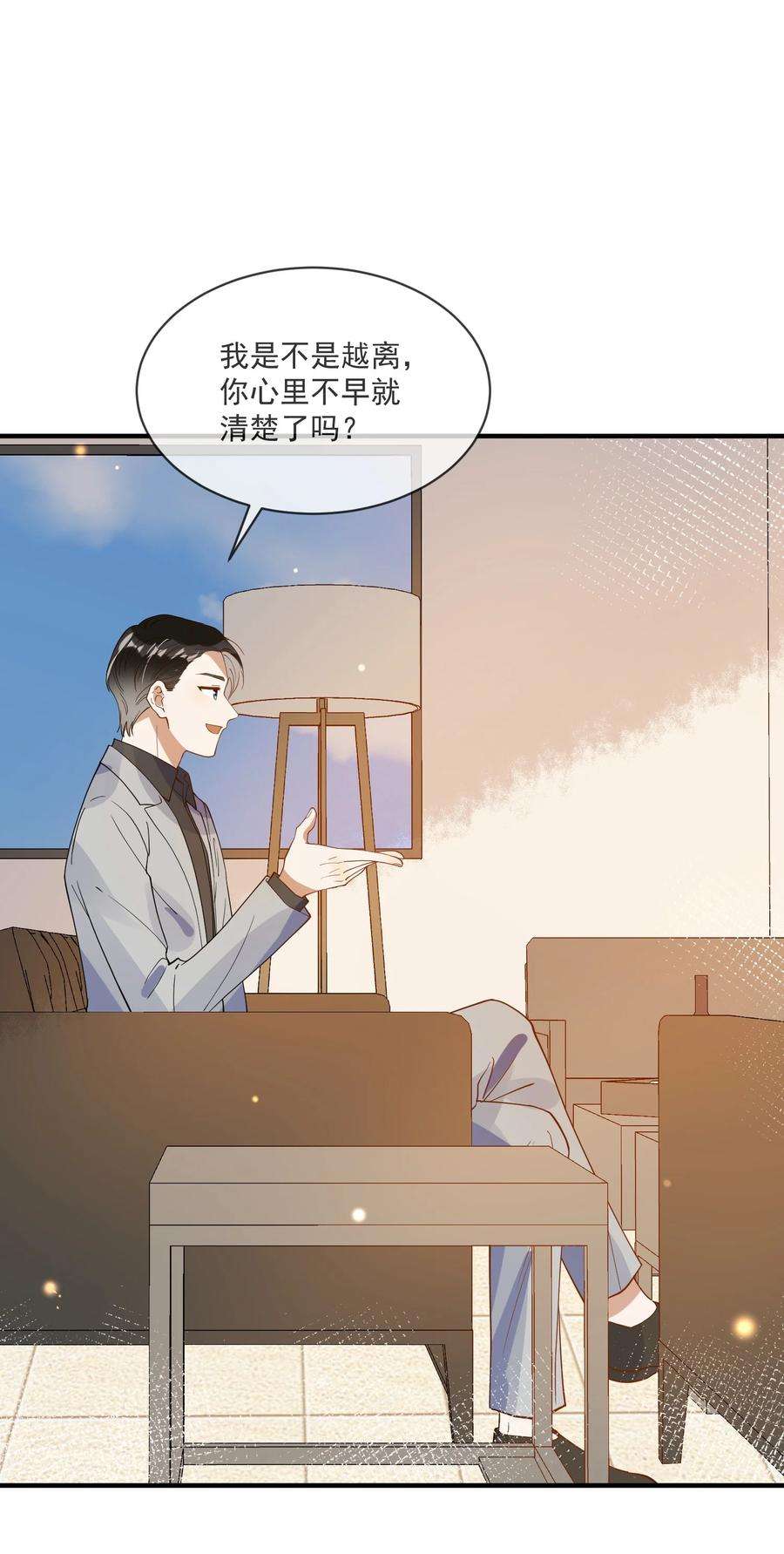 我长得帅就可以为所欲为065 曾经的情敌