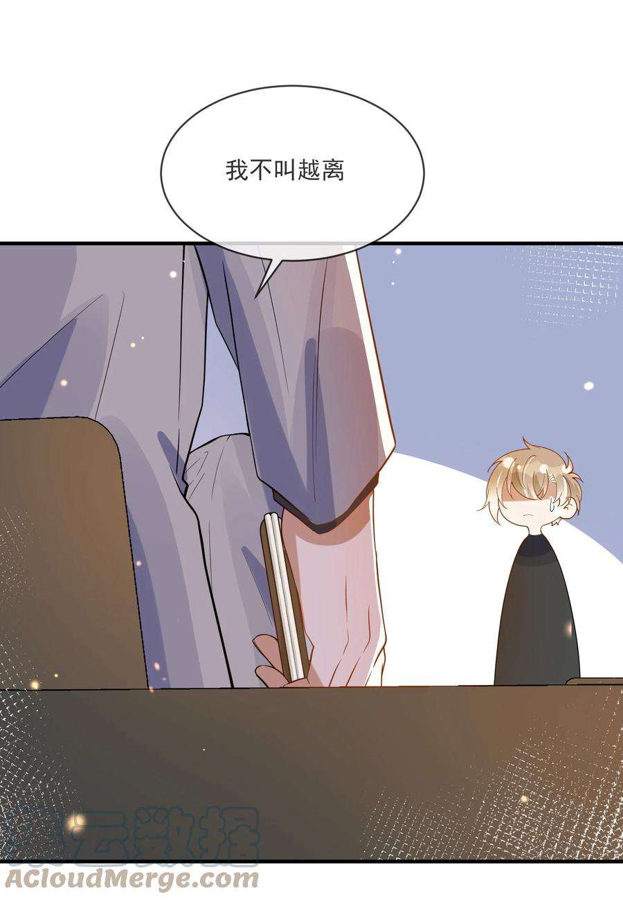 我长得帅就可以为所欲为065 曾经的情敌