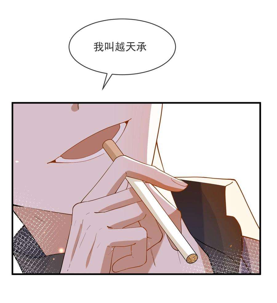 我长得帅就可以为所欲为065 曾经的情敌