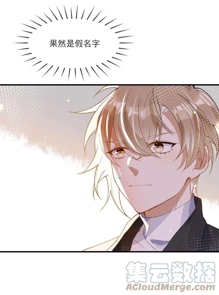 我长得帅就可以为所欲为065 曾经的情敌