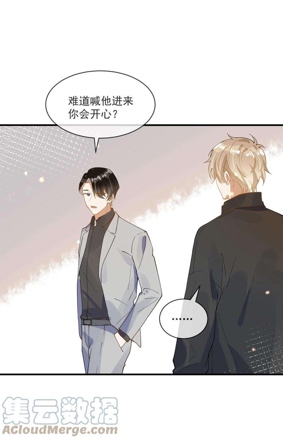 我长得帅就可以为所欲为065 曾经的情敌