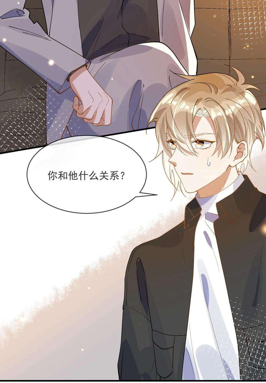 我长得帅就可以为所欲为065 曾经的情敌