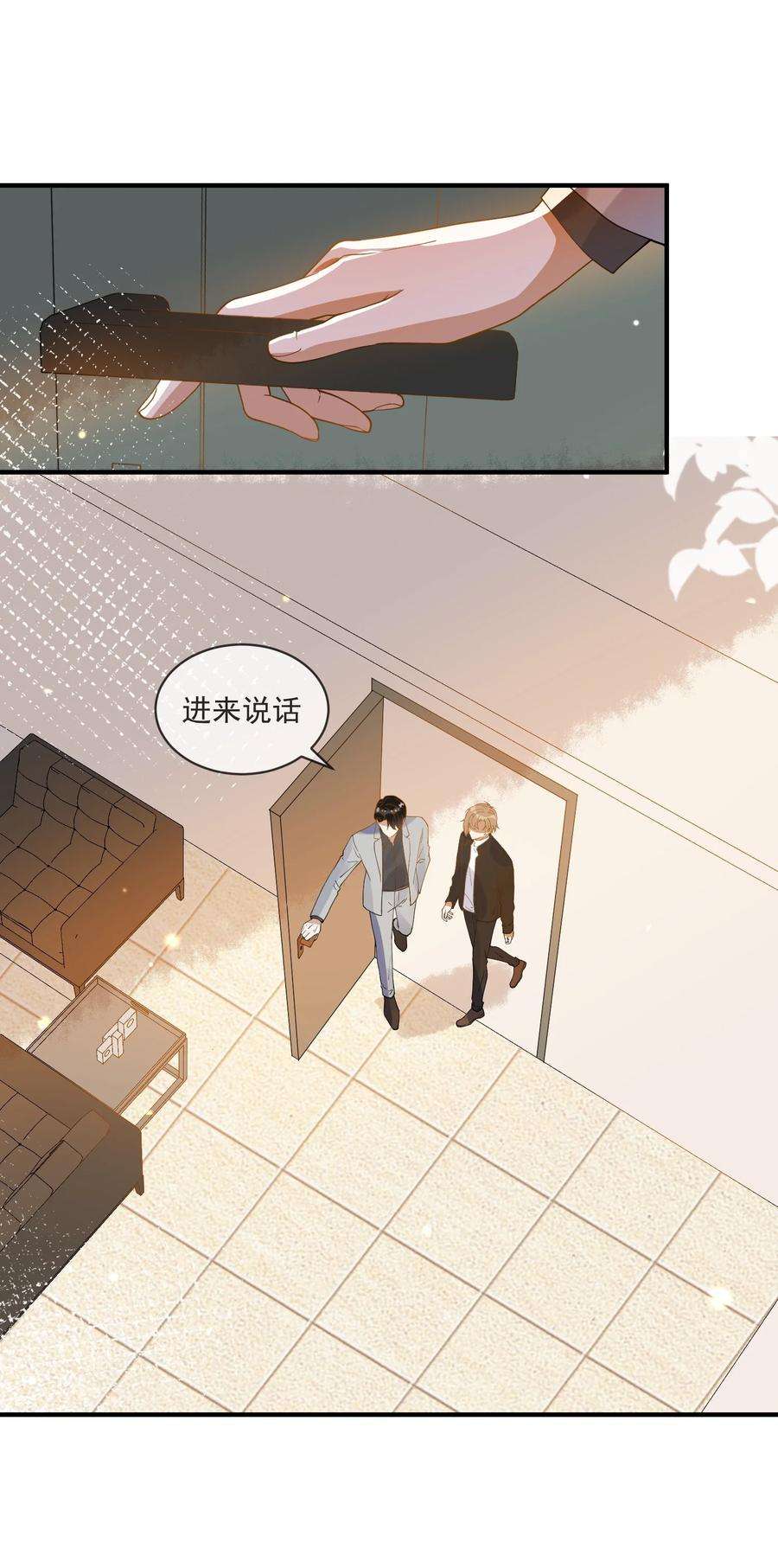 我长得帅就可以为所欲为065 曾经的情敌