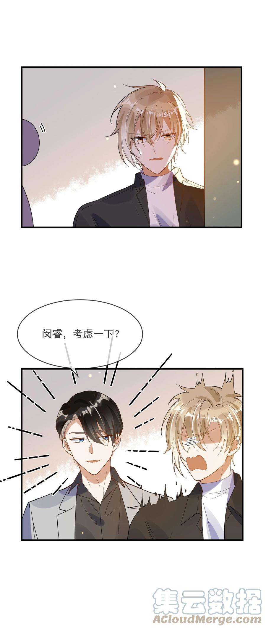 我长得帅就可以为所欲为066 对峙
