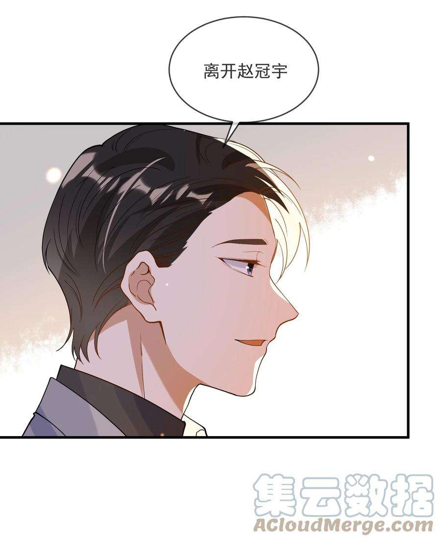 我长得帅就可以为所欲为066 对峙