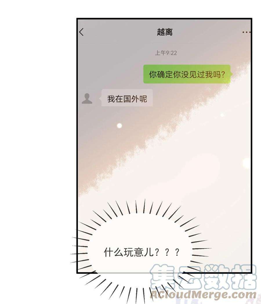 我长得帅就可以为所欲为066 对峙