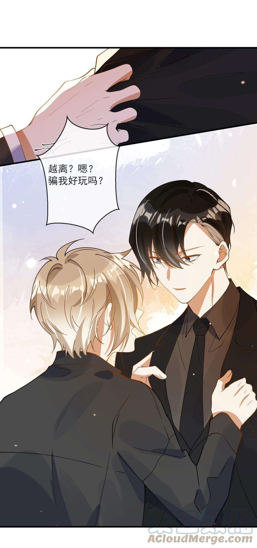 我长得帅就可以为所欲为066 对峙