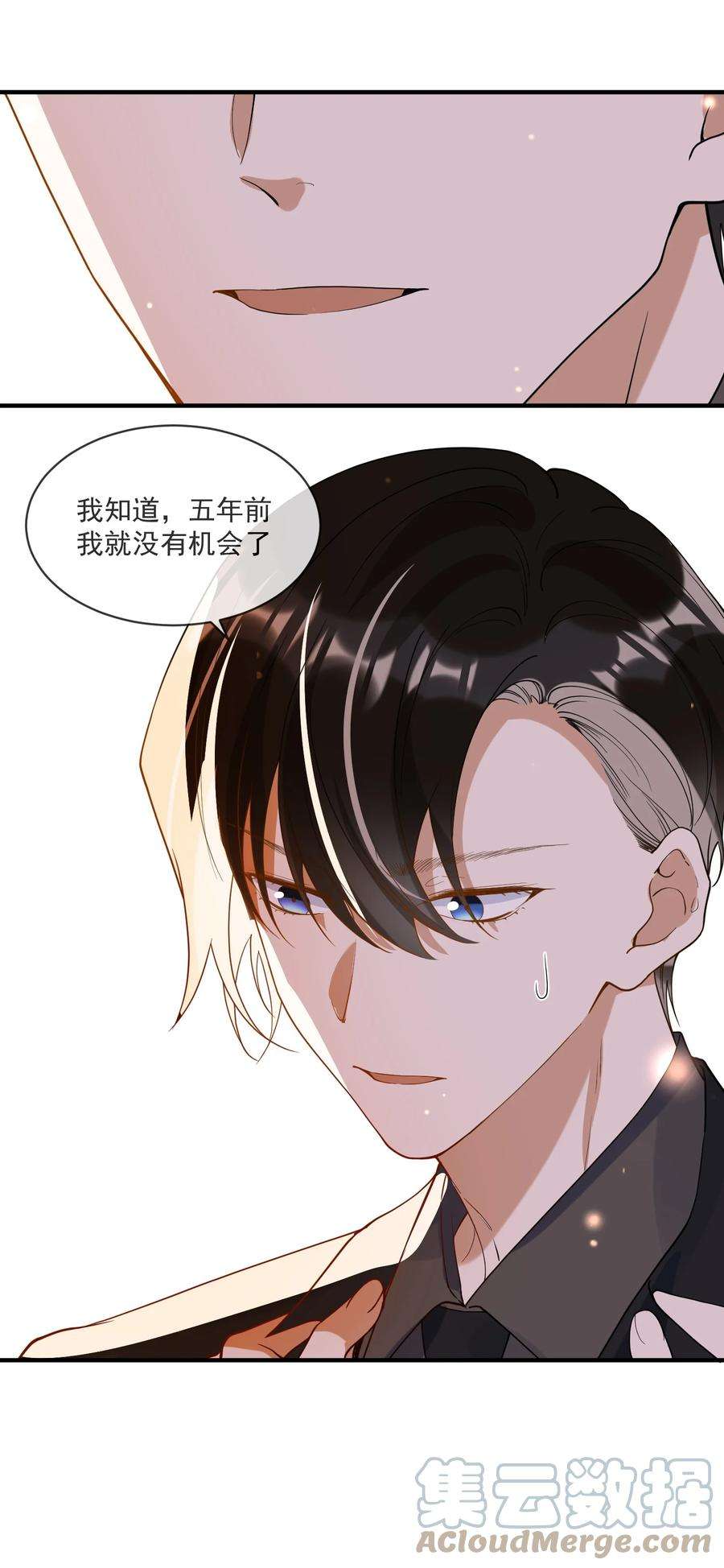 我长得帅就可以为所欲为066 对峙