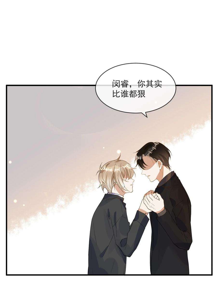 我长得帅就可以为所欲为066 对峙