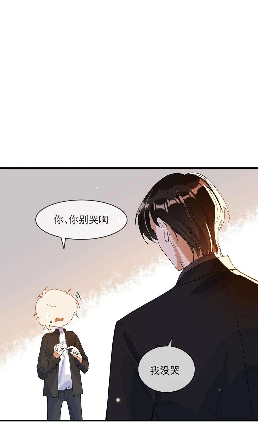 我长得帅就可以为所欲为066 对峙