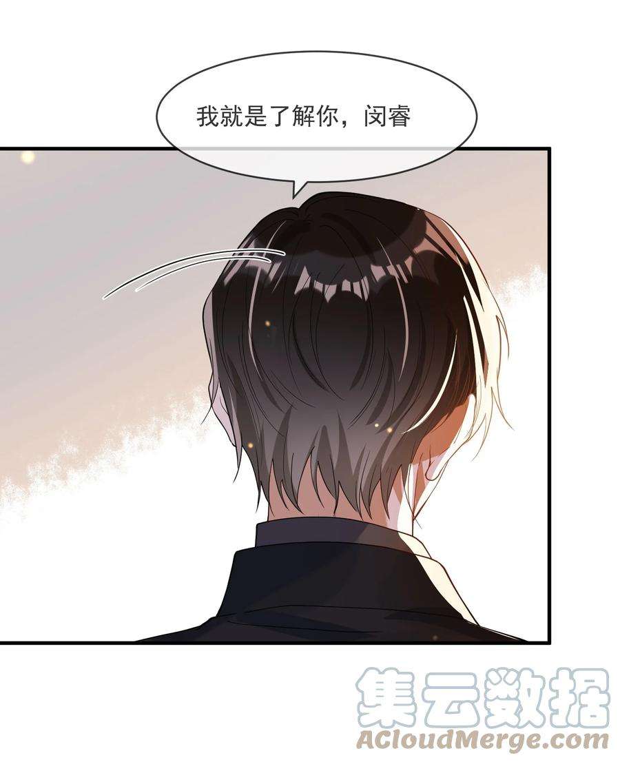 我长得帅就可以为所欲为066 对峙