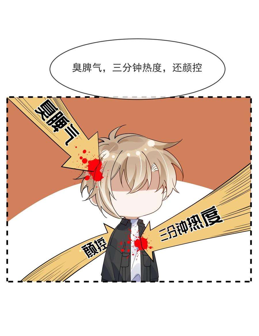 我长得帅就可以为所欲为066 对峙