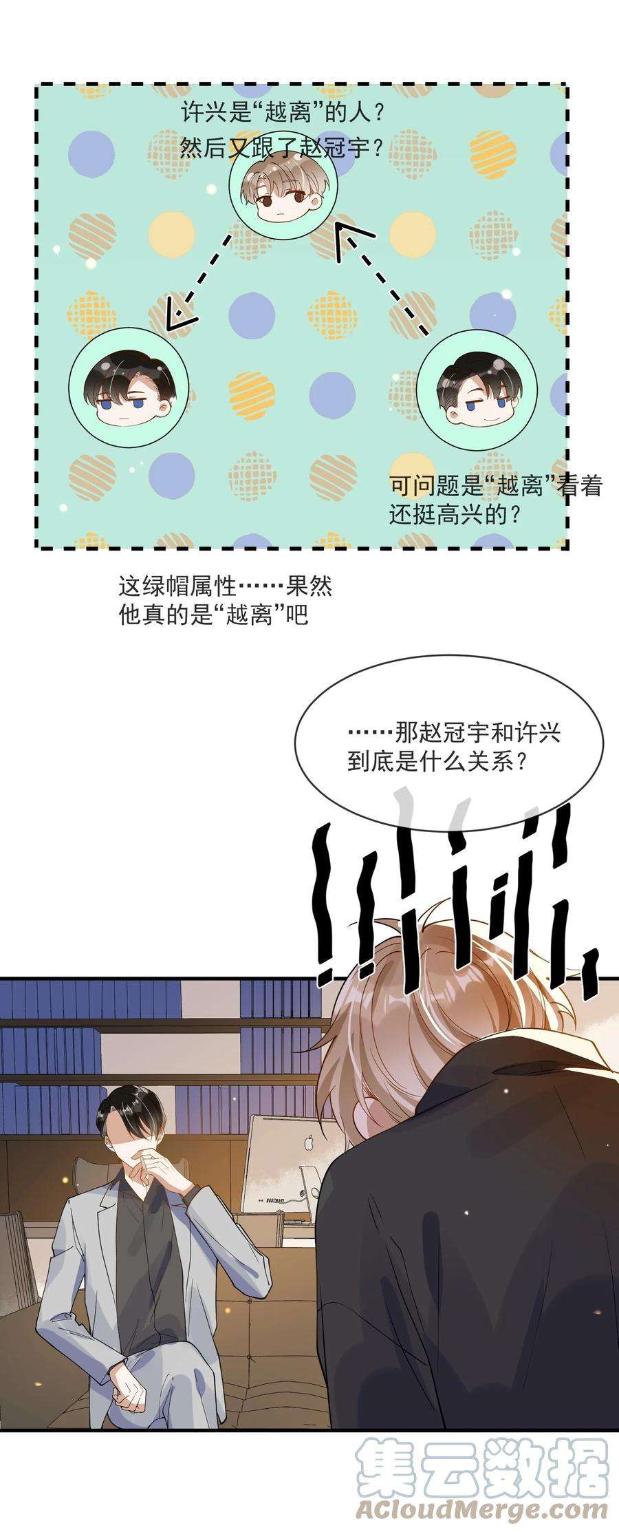 我长得帅就可以为所欲为066 对峙