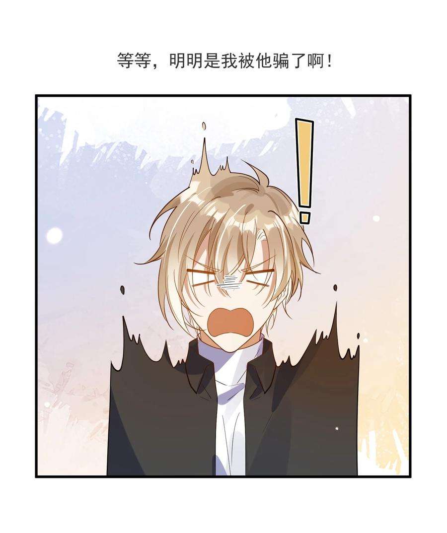 我长得帅就可以为所欲为066 对峙