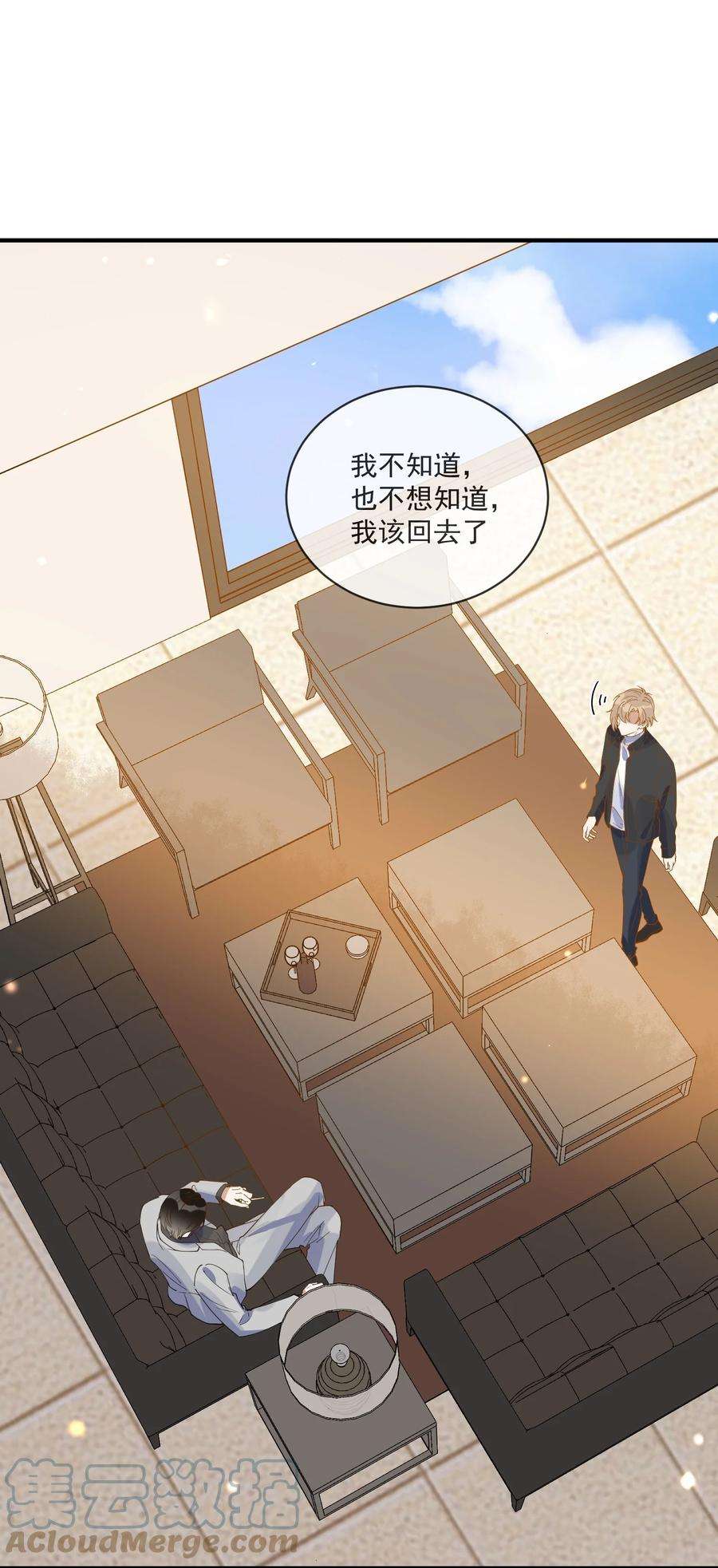 我长得帅就可以为所欲为066 对峙