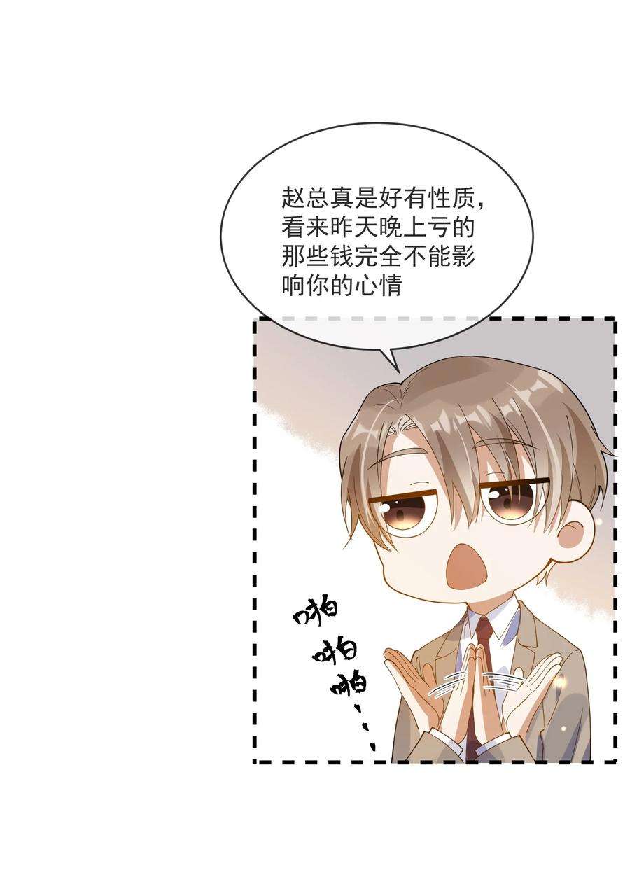 我长得帅就可以为所欲为067 威胁
