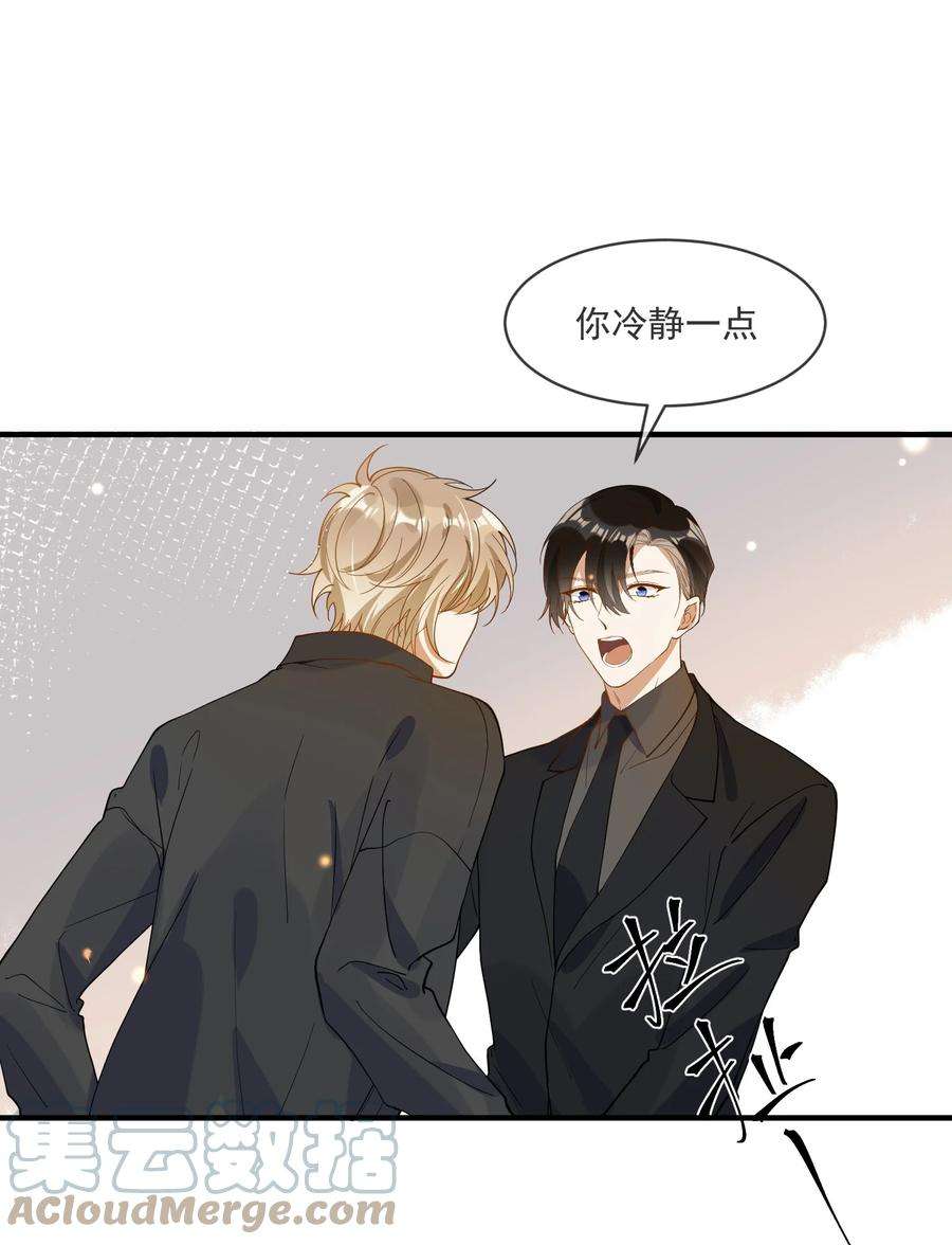 我长得帅就可以为所欲为067 威胁