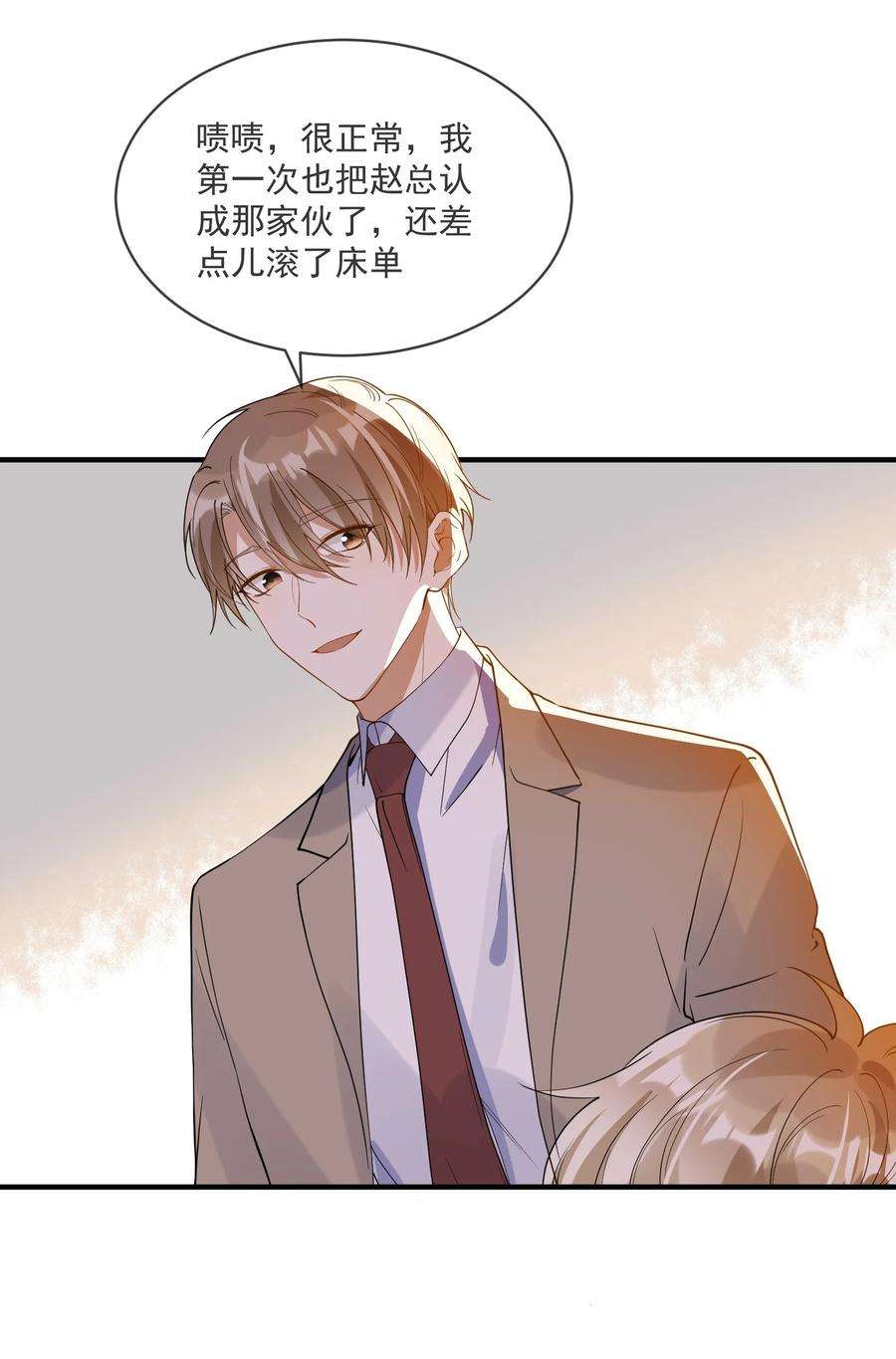 我长得帅就可以为所欲为067 威胁