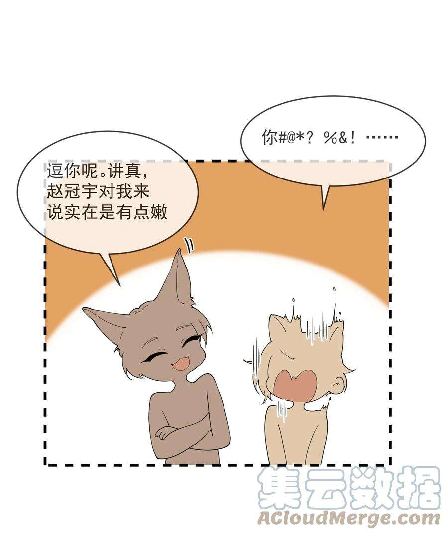我长得帅就可以为所欲为067 威胁