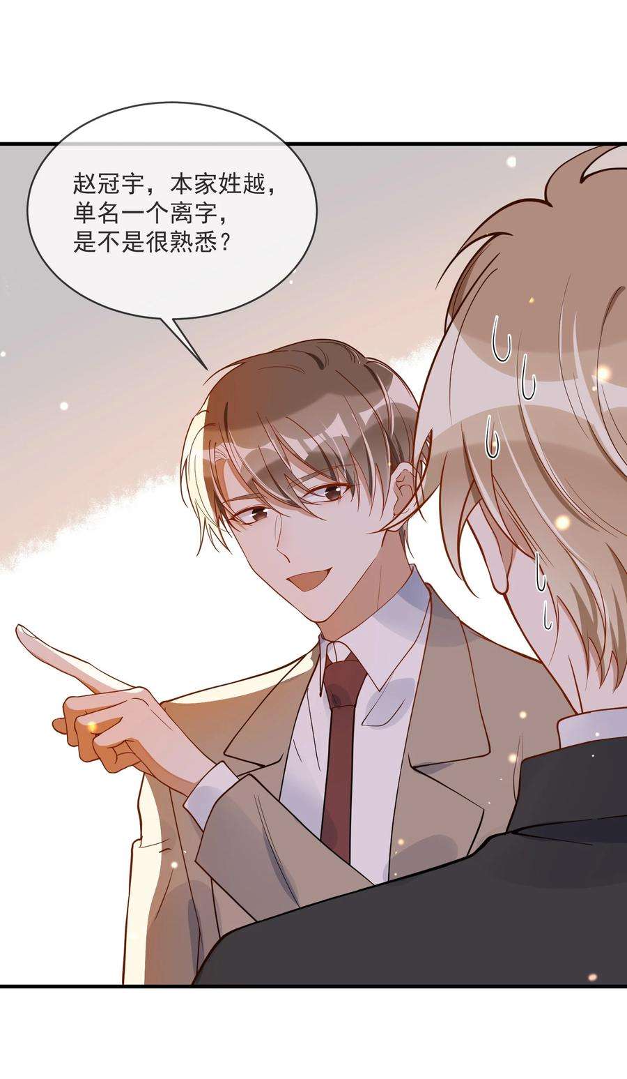 我长得帅就可以为所欲为067 威胁
